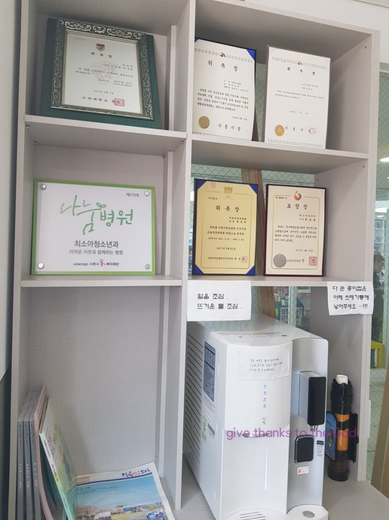 최소아청소년과의원 이미지