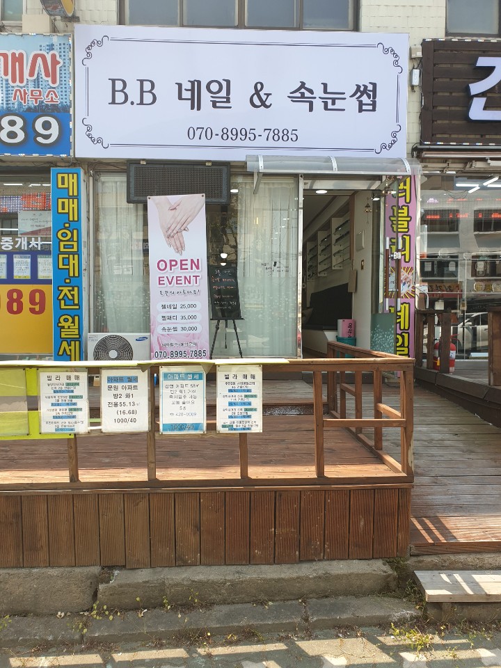 비비네일 이미지