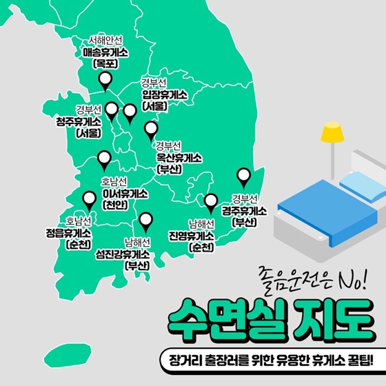 이서(천안방향)휴게소 이미지