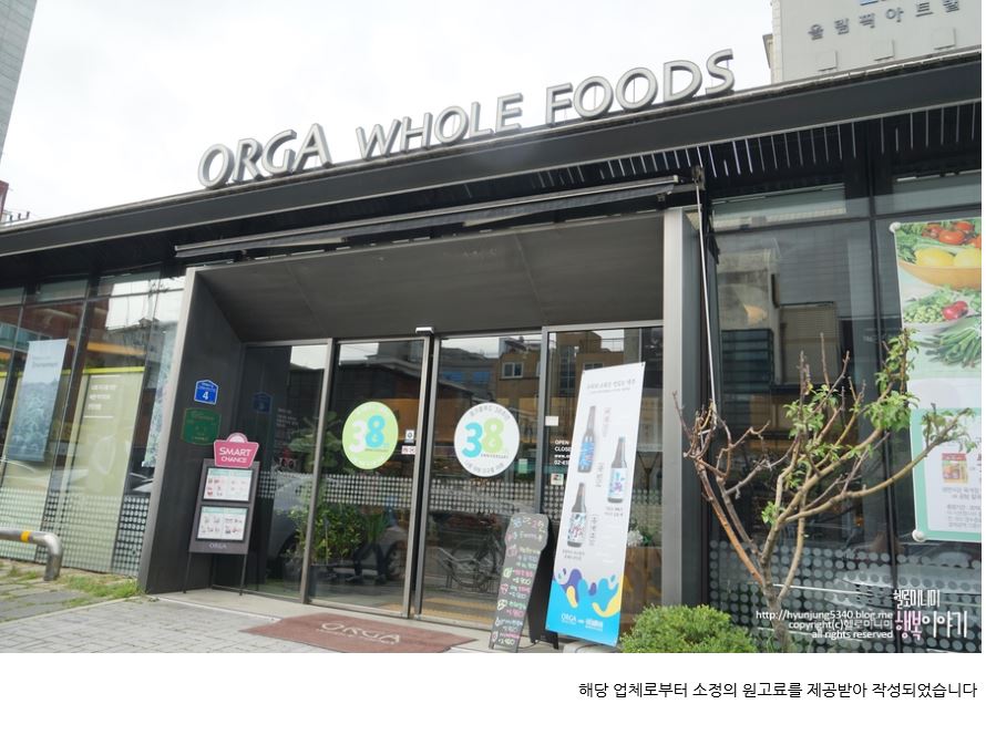 (주)올가홀푸드 이미지