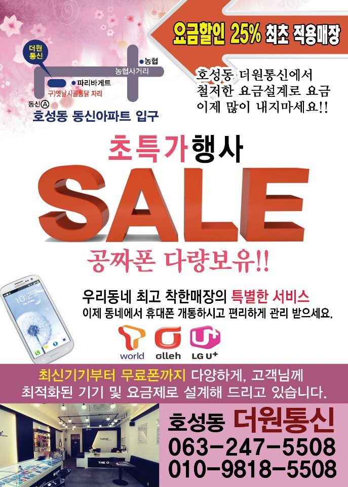 더원통신 이미지