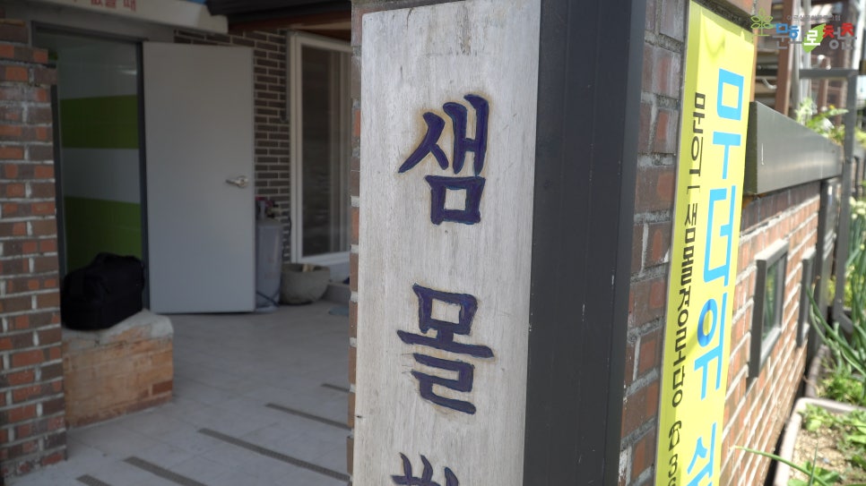 샘물다방 이미지