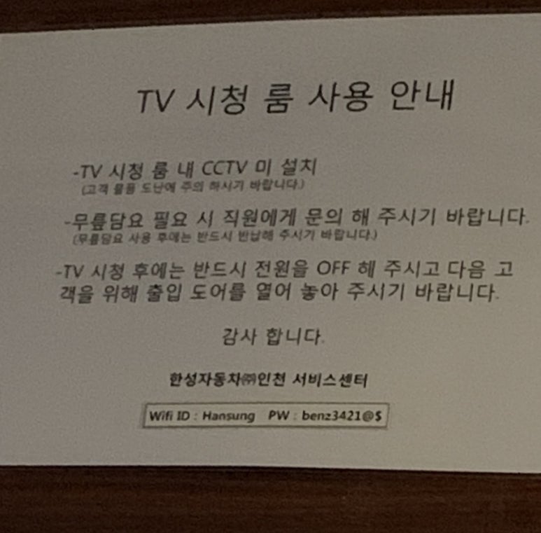 인천서비스센터 이미지