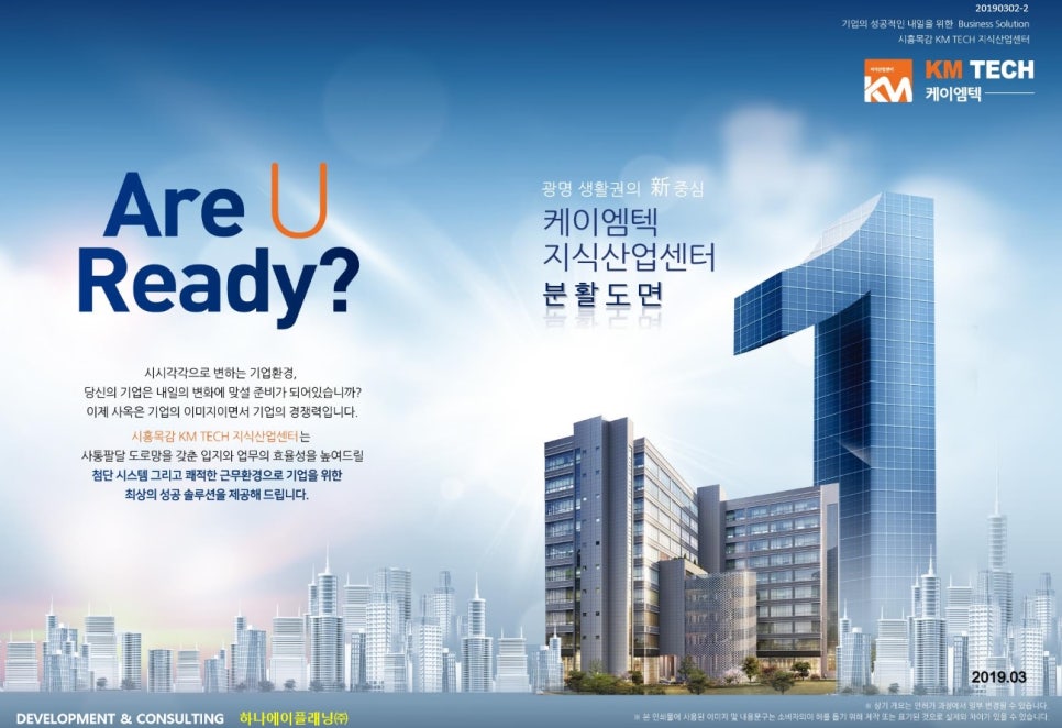 케이엠테크 이미지