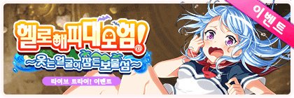 보물섬이벤트 이미지