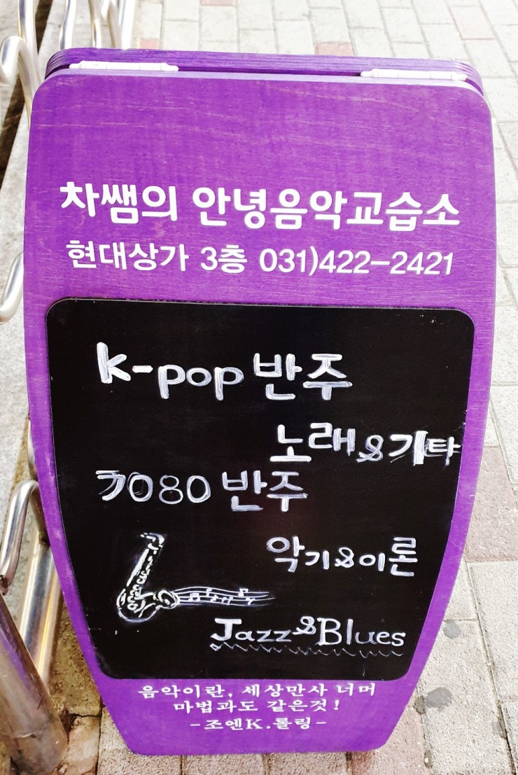 좋은소리음악교습소 이미지