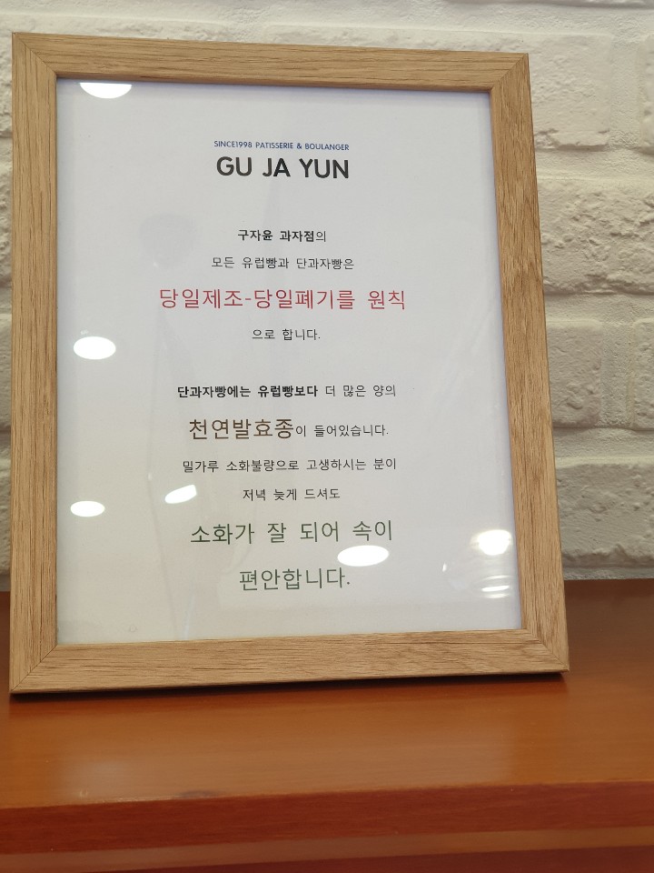 2층의빵집 이미지