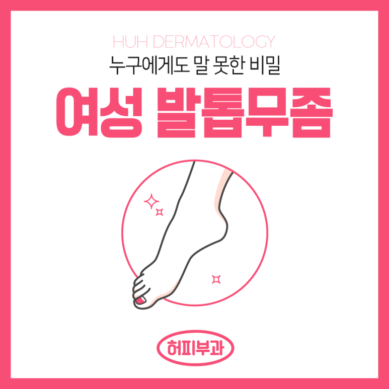 허피부과의원 이미지