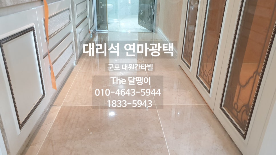 대원광택 이미지