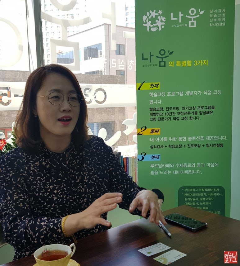 나다움코칭 이미지