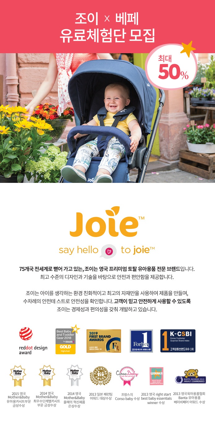 조이환경 이미지