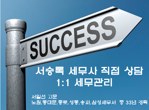 태성세무회계 이미지