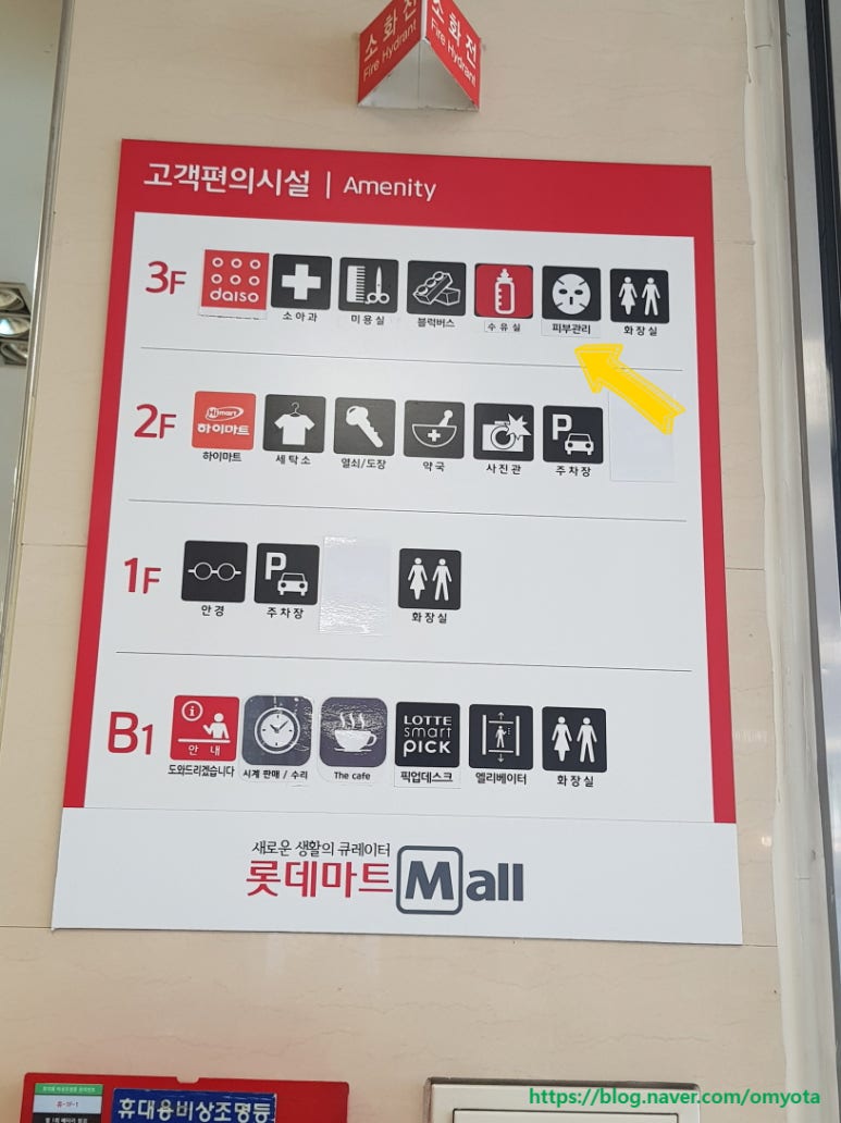 롯데마트장암점 이미지