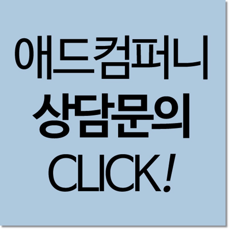원일애드 이미지