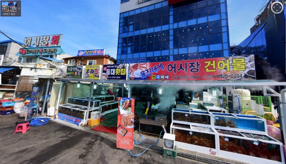 후포리건어물 이미지