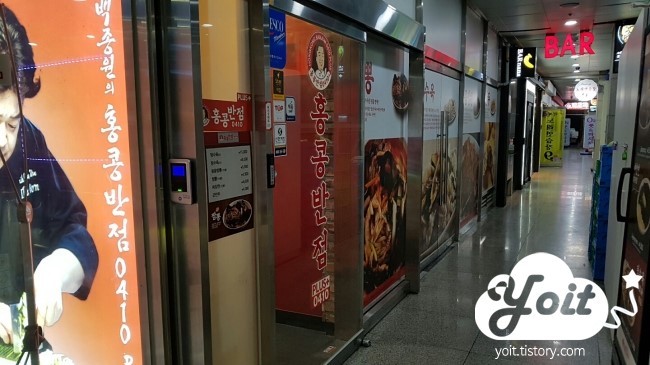홍콩반점0410 인천송도점 이미지
