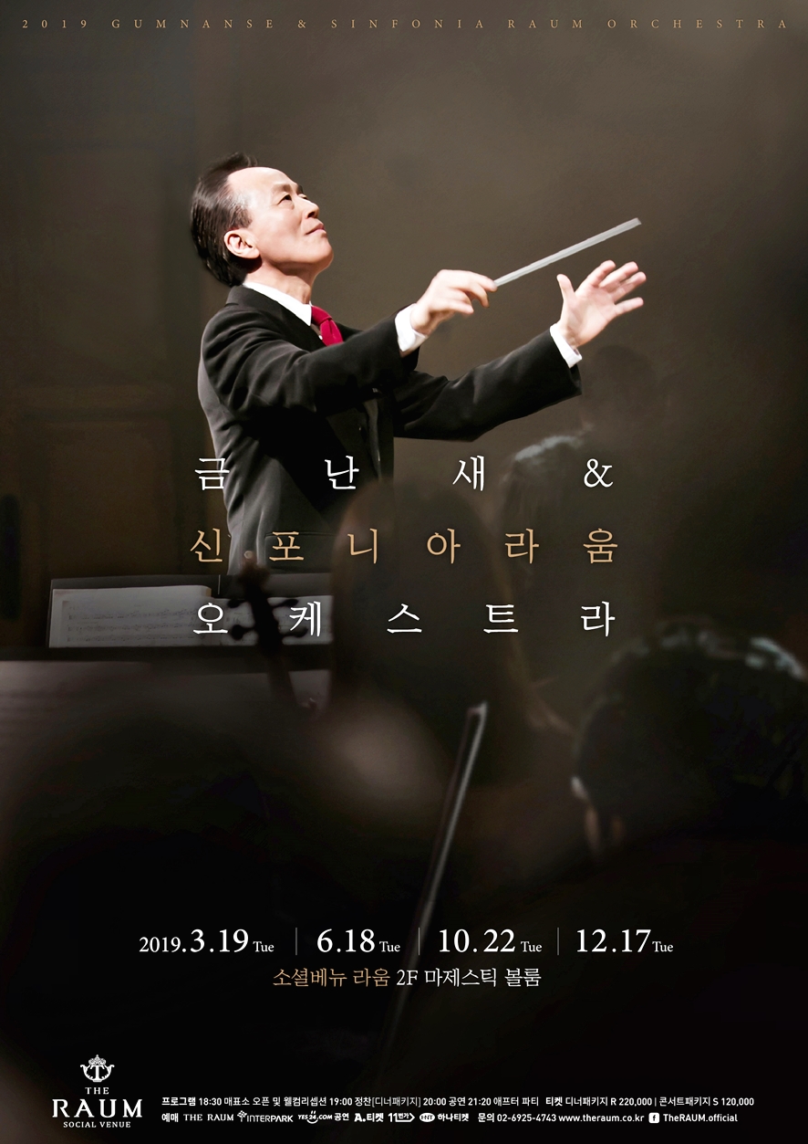 라움 오 이미지