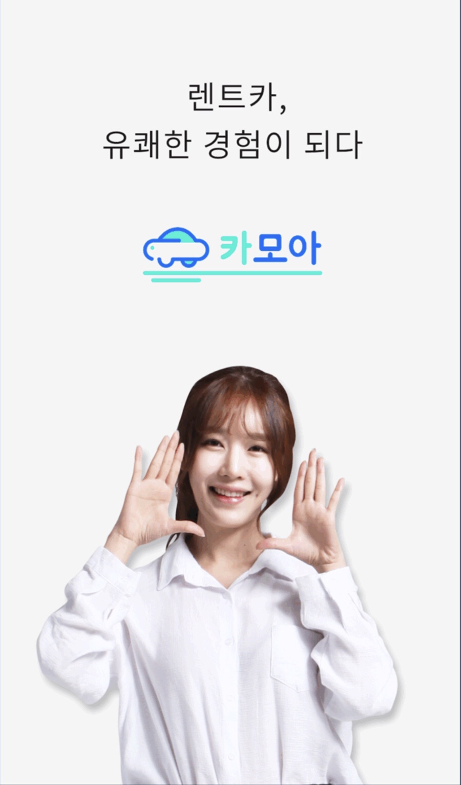 렌터카다모아 이미지