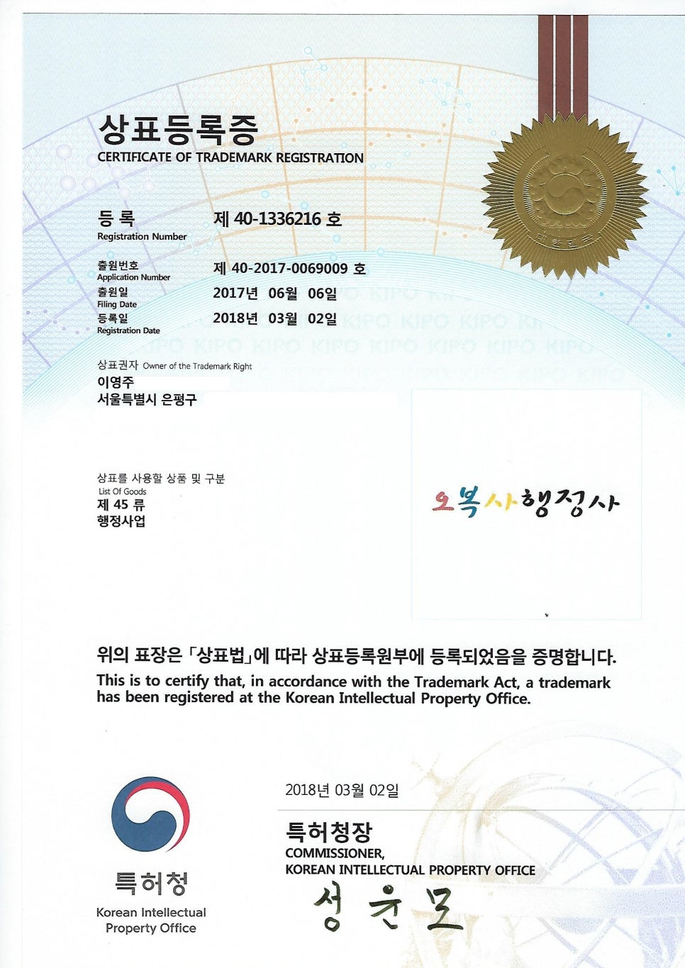 오복사 이미지