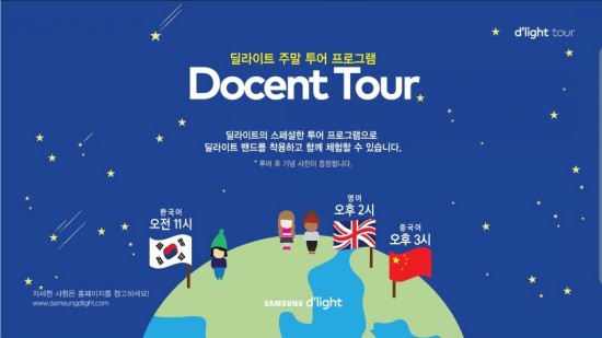 삼성투어 이미지