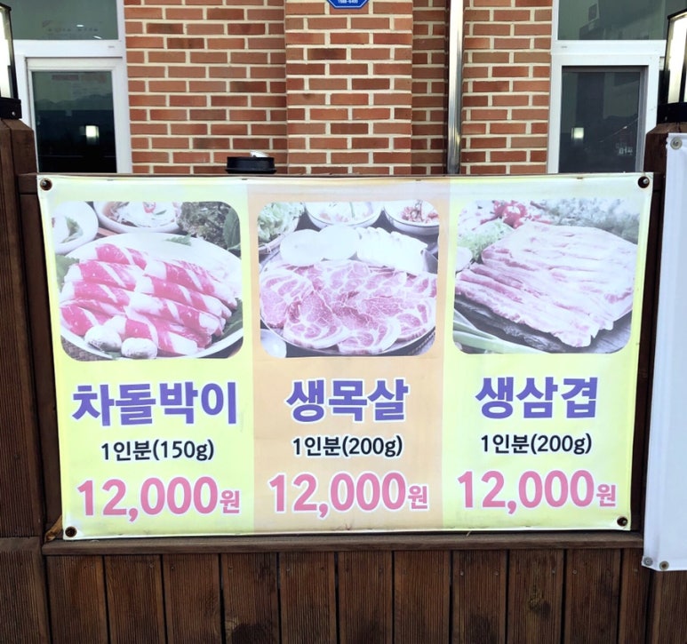 청원한우마실 1호점 이미지