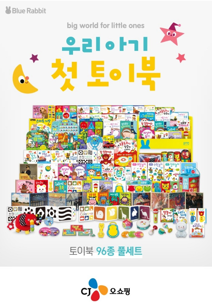 블루래빗 이미지