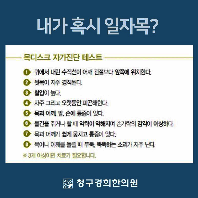 청구경희한의원 이미지