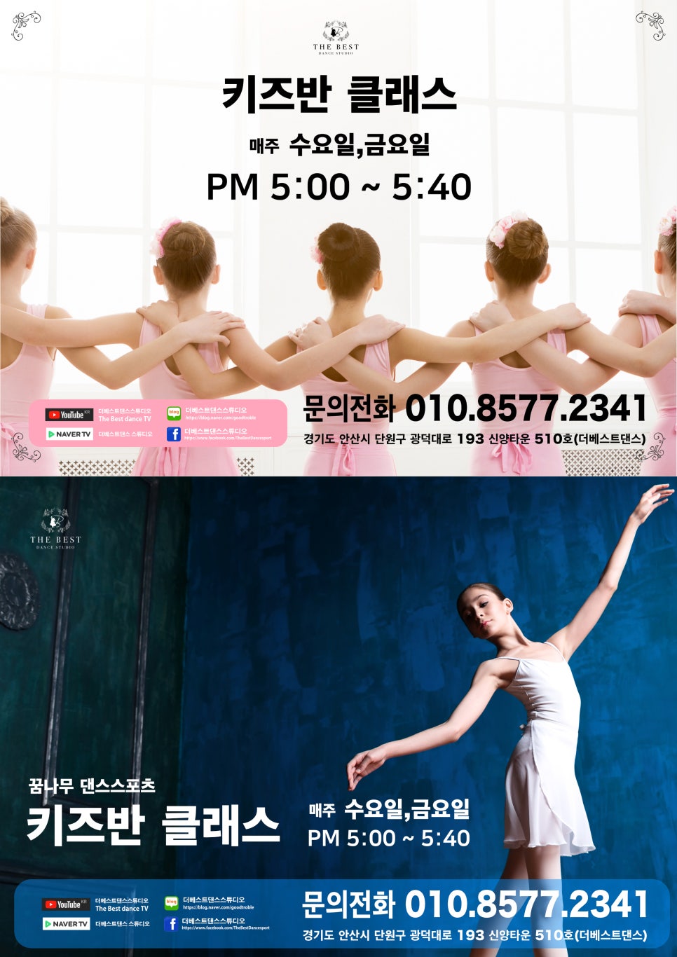 고잔댄스스포츠학원 이미지