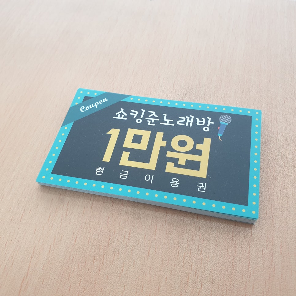 쇼킹노래방 이미지