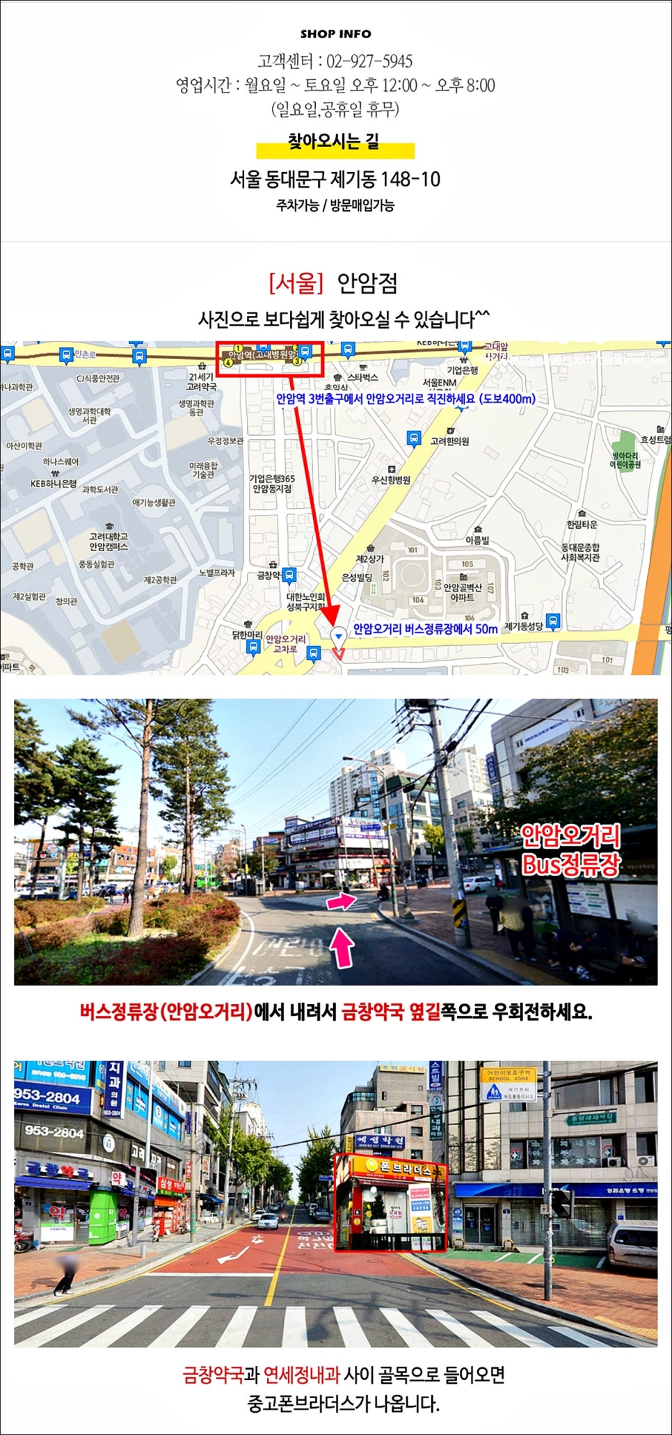 서울중고폰매입중고폰브라더스 이미지