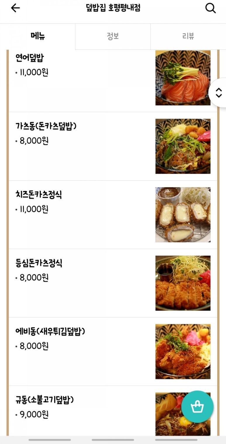 연어와돈카츠 이미지