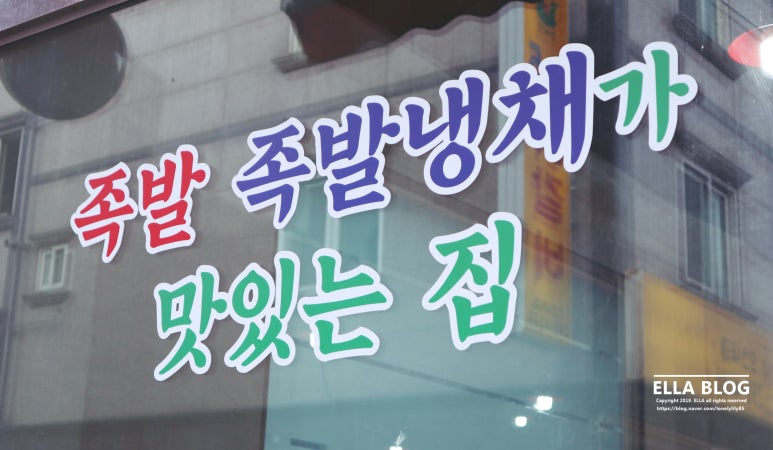 성우족발 이미지