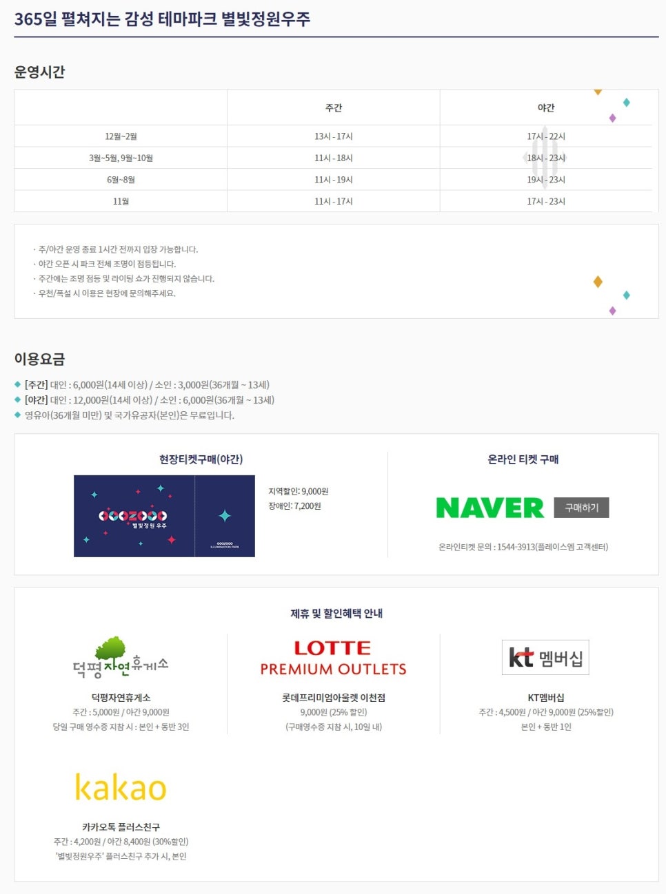 별빛인생 이미지