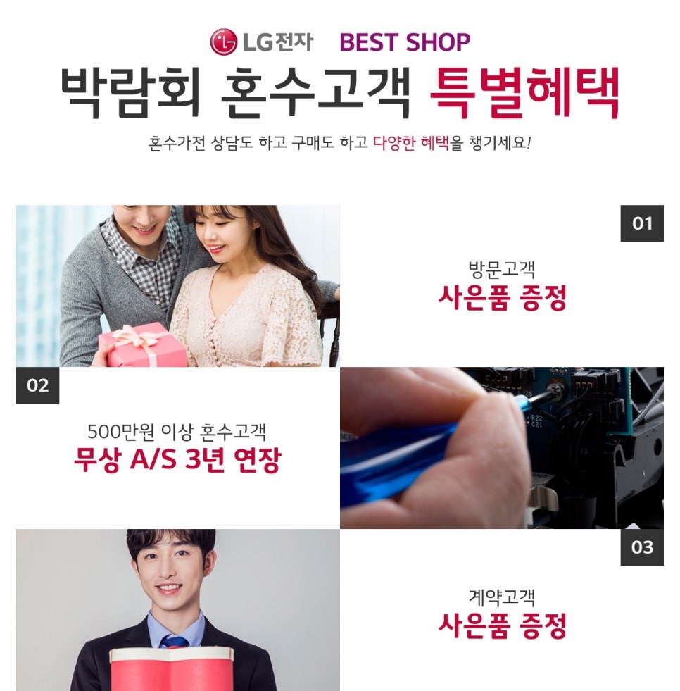 엘지베스트 이미지