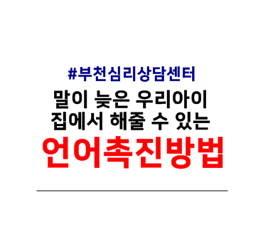 조이아동청소년상담센터 이미지