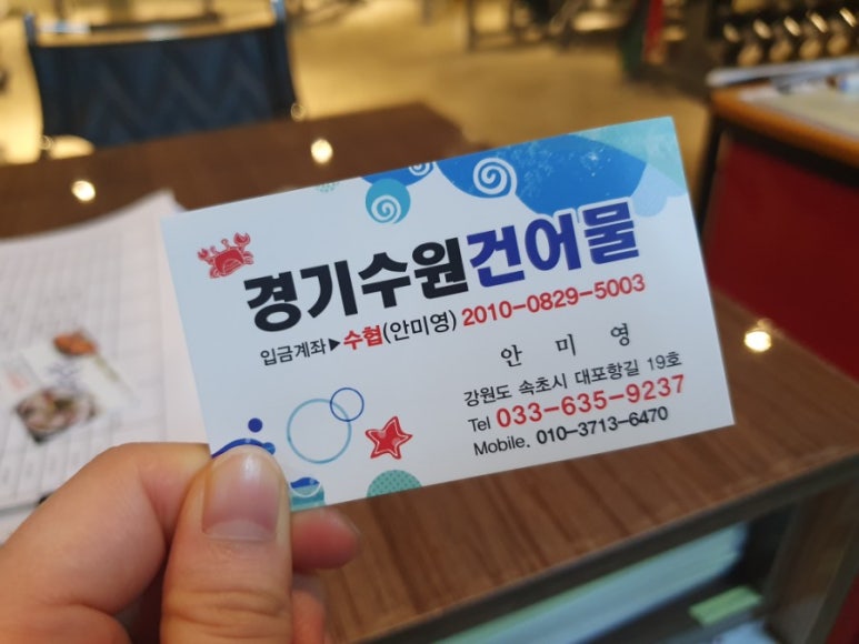 수원건어물 이미지