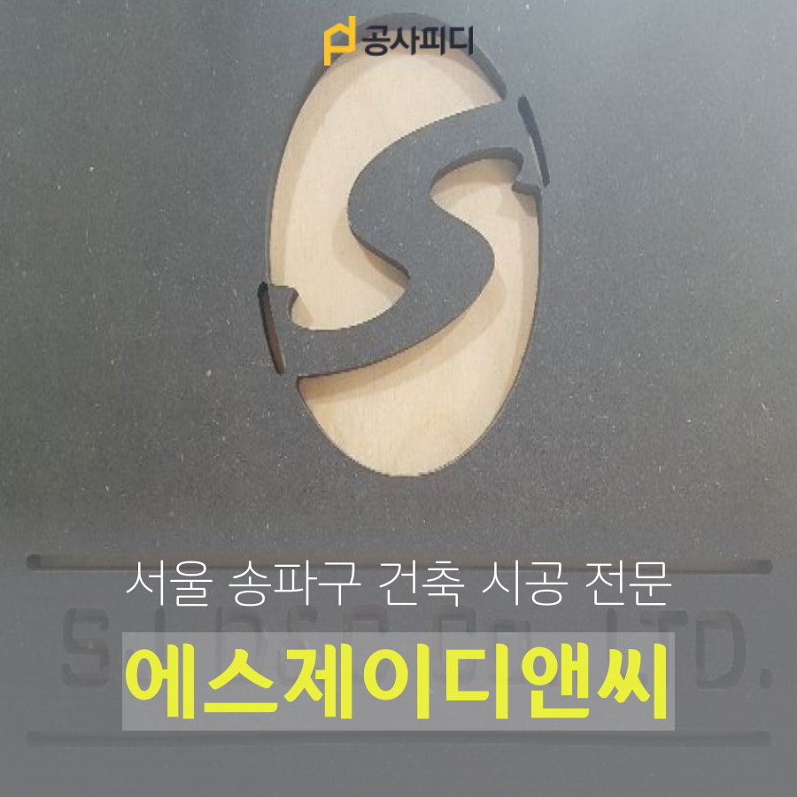 에스제이디앤씨 이미지
