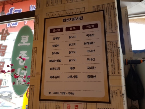 장모님토종닭 이미지