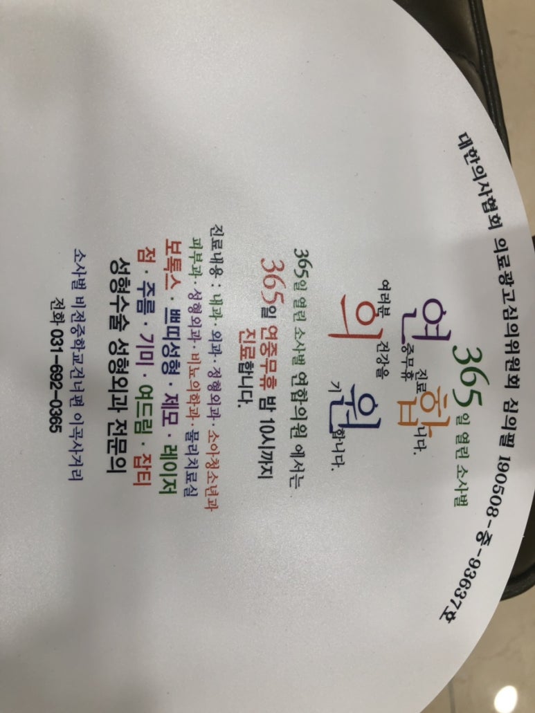 365열린연합의원 이미지