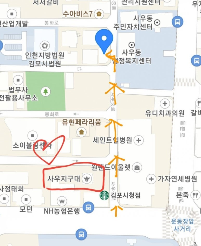 크린업24김포사우점 이미지