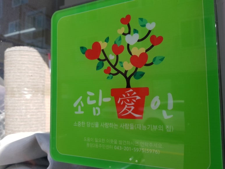 분평세탁소 이미지