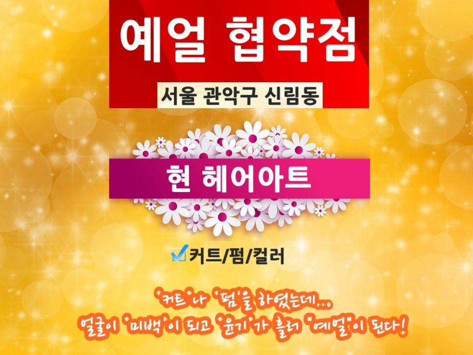현헤어아트 이미지