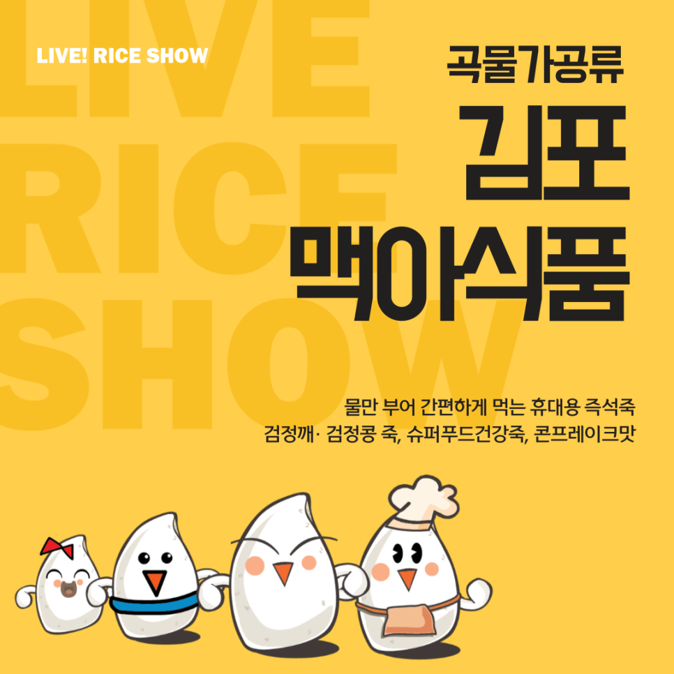 김포맥아식품 이미지