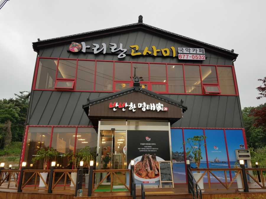 고사미아리랑 이미지