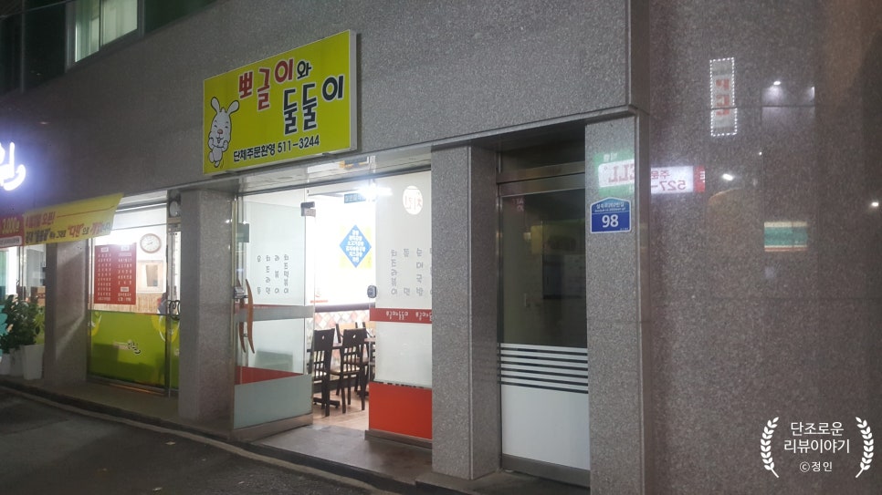뽀글이와둘둘이 이미지