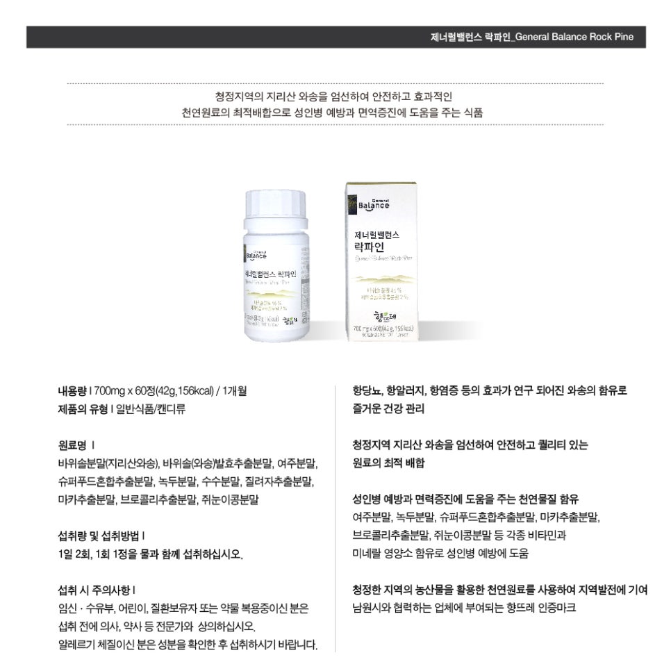 파인식품 이미지
