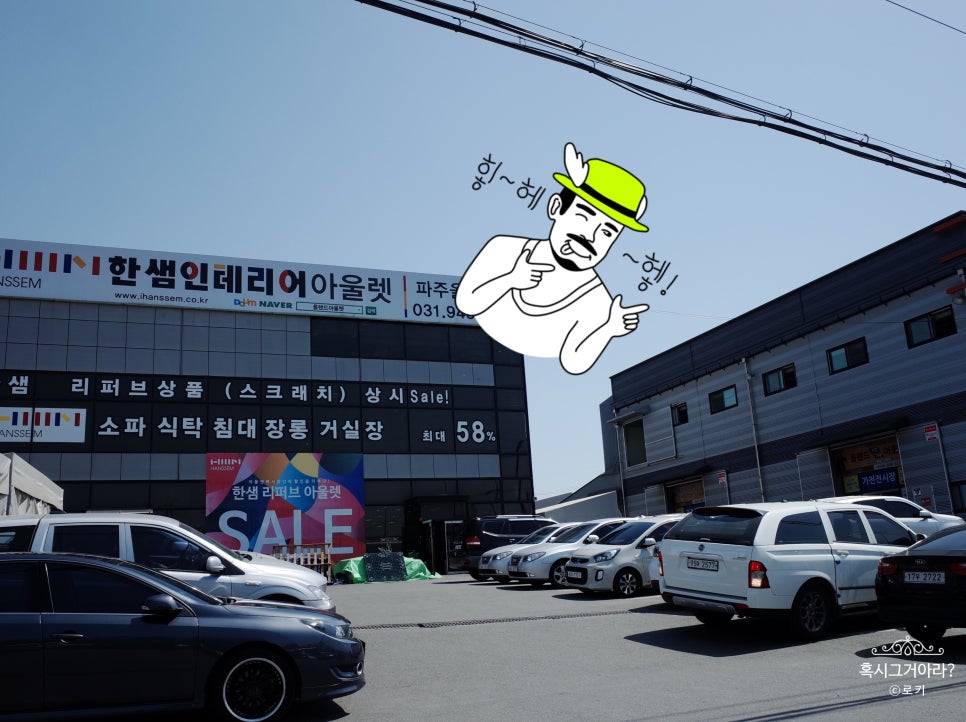 월드가전가구아울렛 이미지