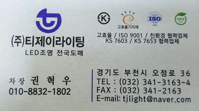 (주)티제이 서비스 이미지
