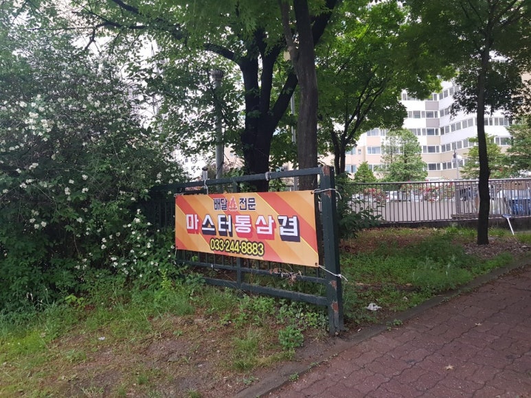 마스터 통삼겹 이미지