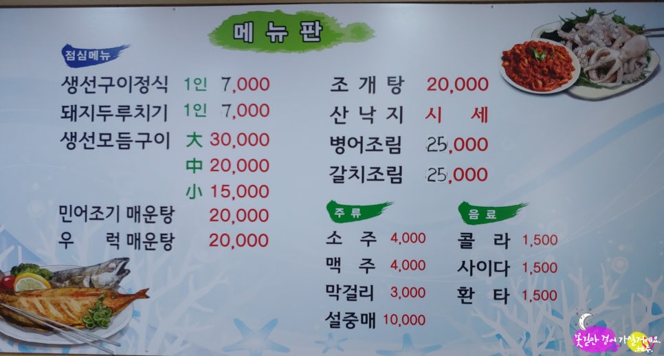 수목생선구이 이미지